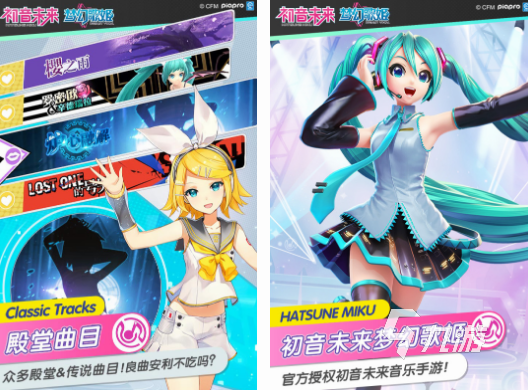 好玩的初音未来游戏有哪几个 2024免费的初音未来手游下载分享