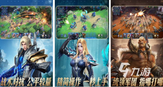 有趣的团战游戏有哪些2024耐玩的团战手游大全