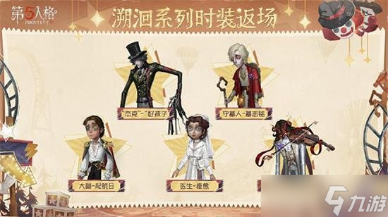 第五人格感恩节活动参与方式 怎么参加感恩节限时活动