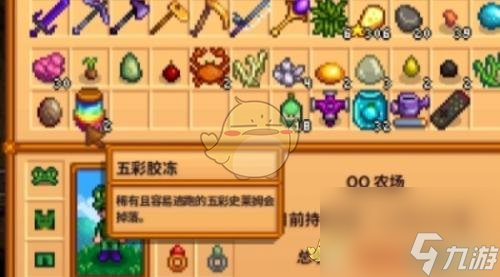 星露谷物语五彩凝胶作用介绍