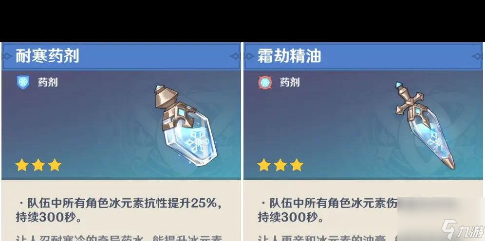 《原神》冰雾花位置一览？原神攻略介绍
