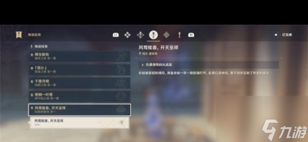 《原神》冰雾花位置一览？原神攻略介绍