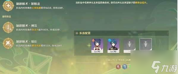 《原神》妙骰应敌之三怎么打