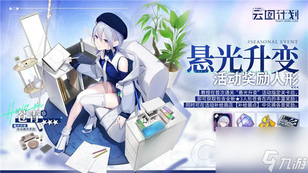 少女前线云图计划苍青怎么获取 少女前线云图计划苍青一览
