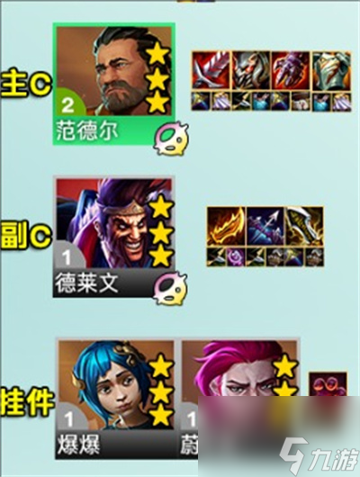 《云顶之弈》s13范德尔专属阵容搭配玩法推荐