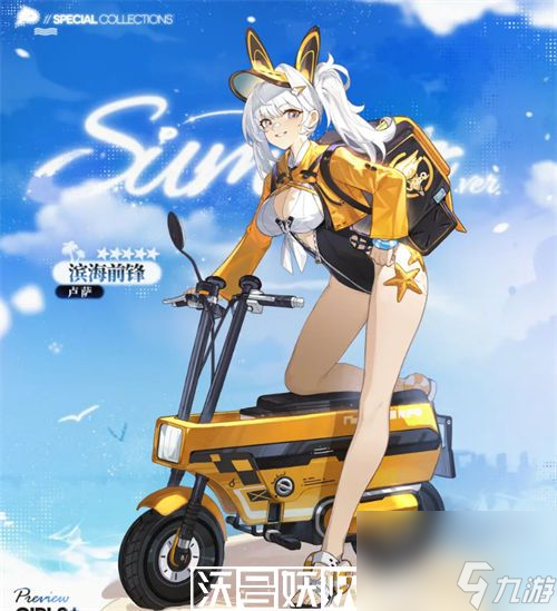 少女前线卢萨滨海前锋皮肤怎么样-少女前线卢萨滨海前锋皮肤怎么样详情介绍