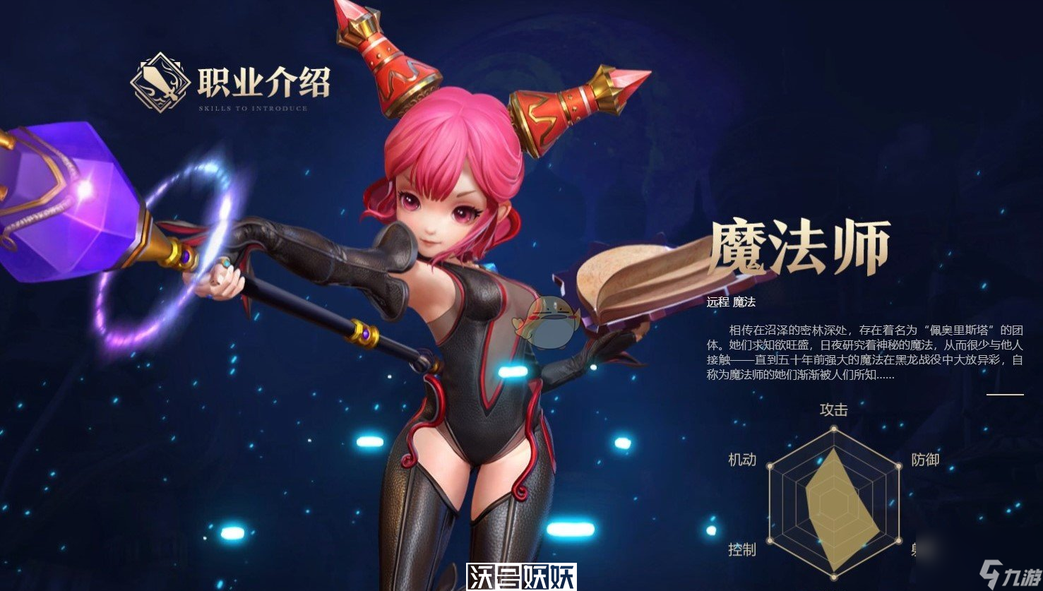 龙之谷2职业推荐平民-龙之谷2四大职业介绍