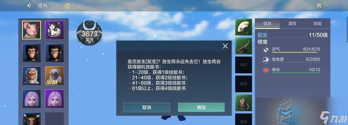 《妄想山海排统配件最强排统使用技巧详解》（掌握关键诀窍）