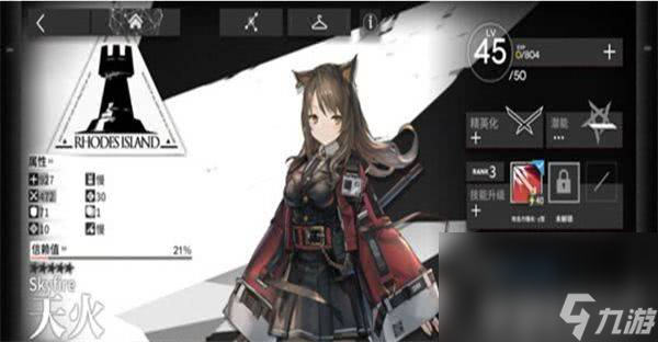 《明日方舟》折光斜照如何获取 折光斜照获取指南