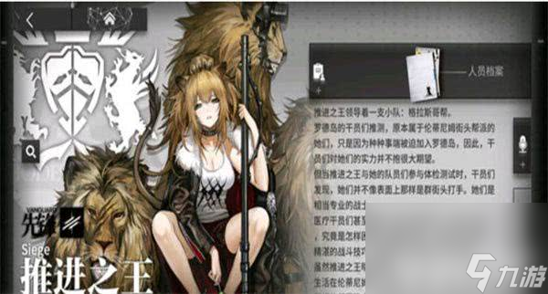 《明日方舟》折光斜照如何获取 折光斜照获取指南
