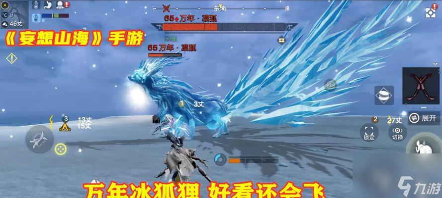 《妄想山海》（打造最强异兽阵容）