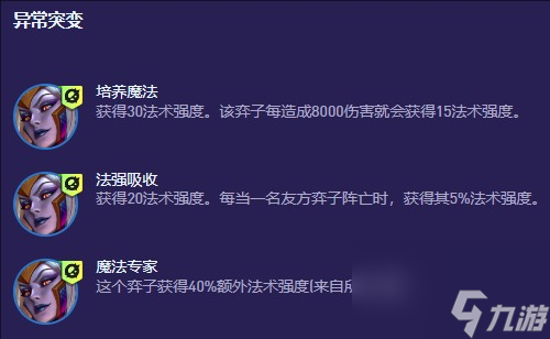 《云顶之弈》S13统领蛇女阵容怎么玩