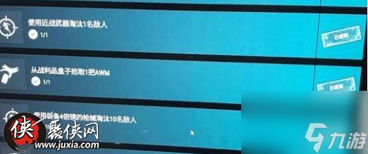 绝地求生从战利品盒子拾取1把AWM任务怎么做
