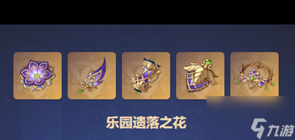 《原神》雷神圣遗物词条选择推荐？原神内容分享