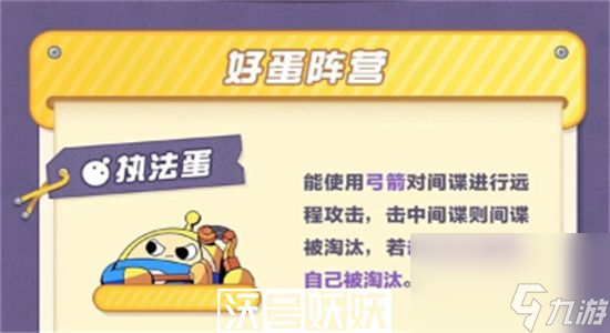 蛋仔派对蛋仔谍影怎么玩-蛋仔派对蛋仔谍影玩法介绍