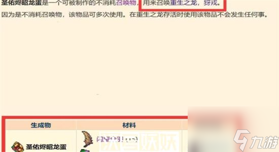 泰拉瑞亚丛林龙怎么打-泰拉瑞亚丛林龙打法攻略