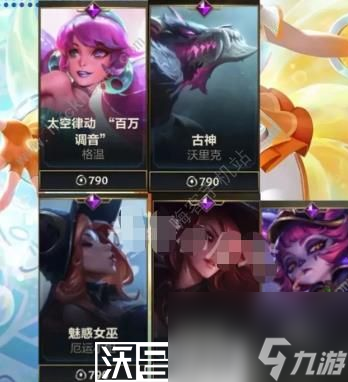 英雄联盟手游魄罗宝箱皮肤列表 -lol魄罗宝箱皮肤有什么