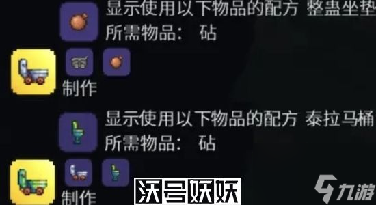 泰拉瑞亚马桶矿车怎么做-泰拉瑞亚马桶矿车制作方法一览
