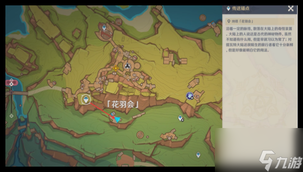 《原神》月光中共舞任务详细流程一览