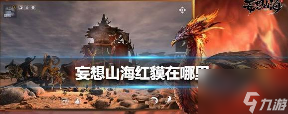 《妄想山海》游戏中如何获取狐狸头时装的方法（打造个性狐狸头）