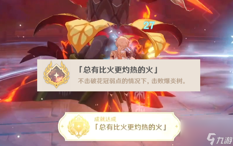 《原神》4.3散失的碑文残片刷新地点一览？原神攻略详情