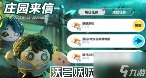 蛋仔派对第五人格联动皮肤多少钱-蛋仔派对第五人格联动皮肤多少钱价格介绍