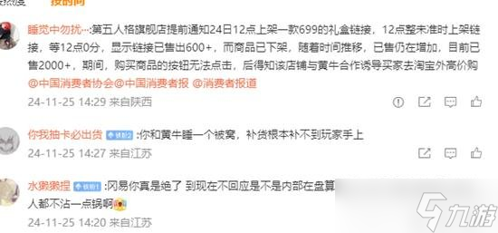 第五人格真理之下祭司礼盒售空 真理之下祭司礼盒黄牛事件