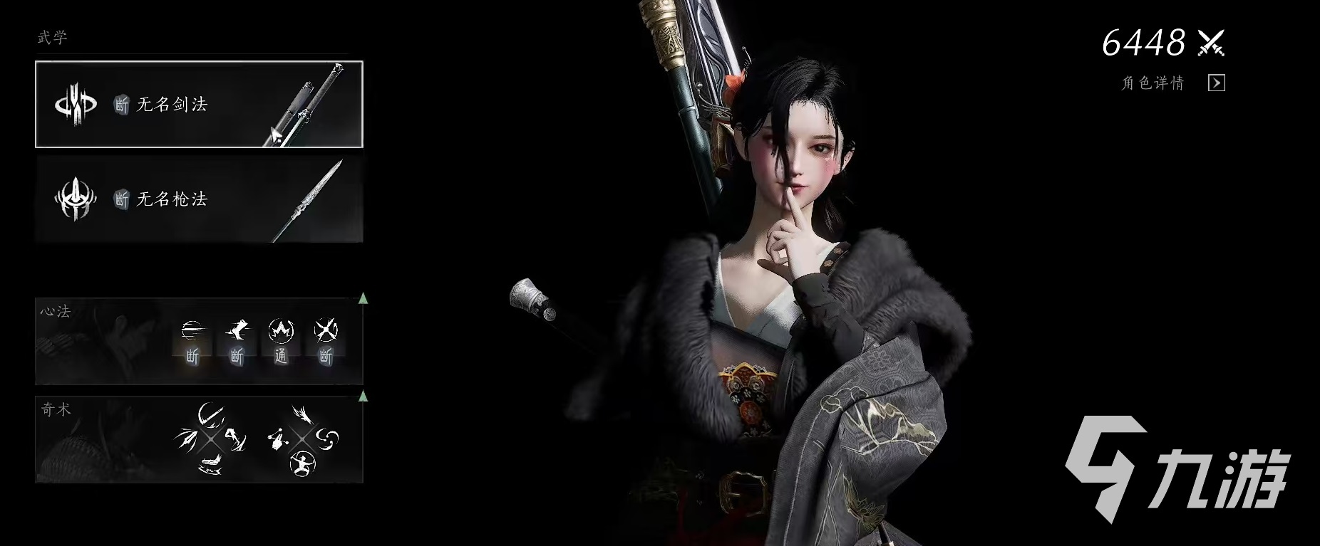 燕云十六声剑术怎么学 燕云十六声剑武学有哪些
