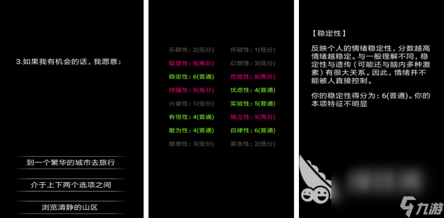 2024心理小游戏有哪些推荐 好玩的的心理游戏大全