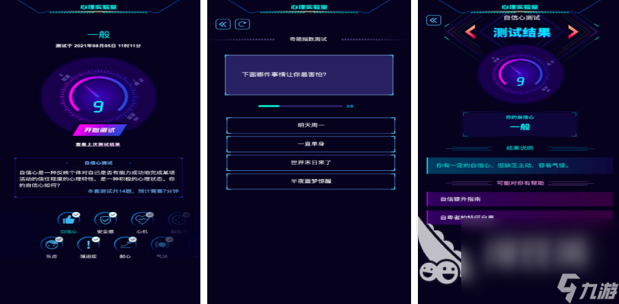 2024心理小游戏有哪些推荐 好玩的的心理游戏大全