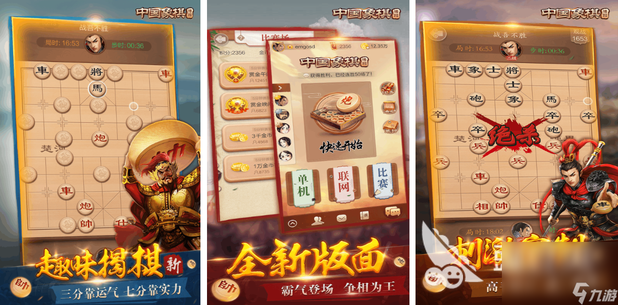 热门的棋类游戏排行榜 经典的下棋游戏前五2024