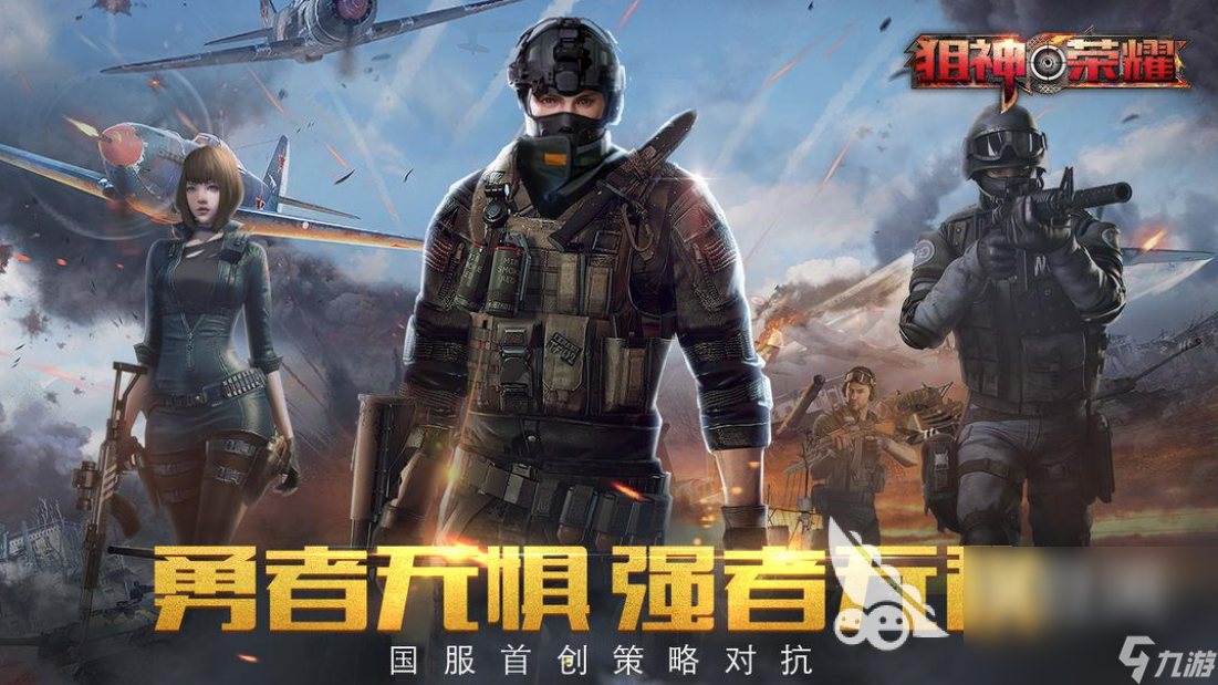 好玩的战地类手游有哪些 2024最火战地类手游推荐