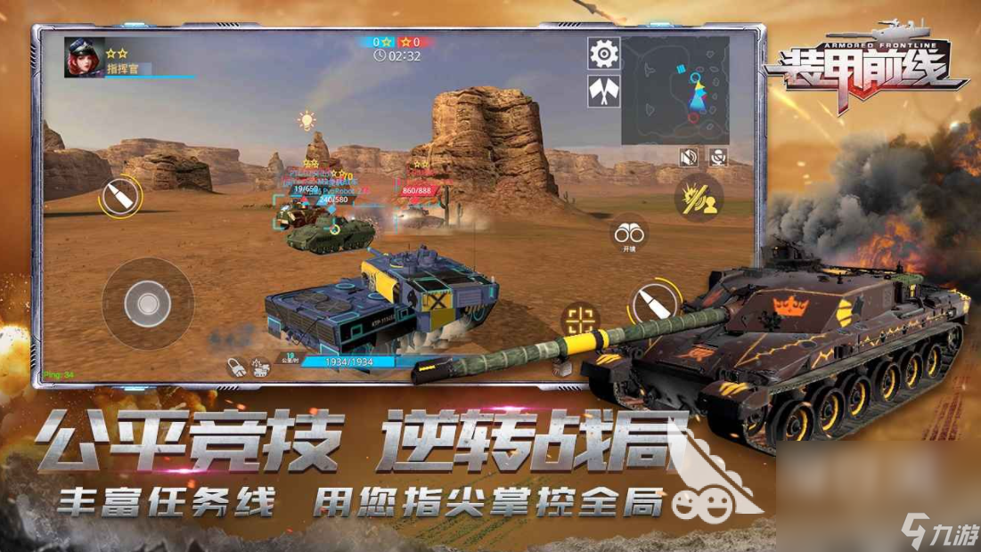 好玩的战地类手游有哪些 2024最火战地类手游推荐