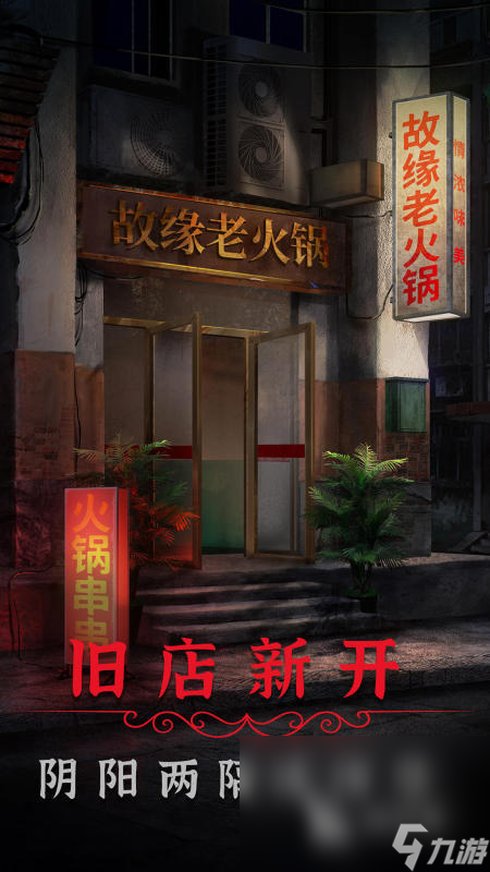 高人气剧情破案推理游戏合集 受欢迎的剧情破案推理手游分享2024