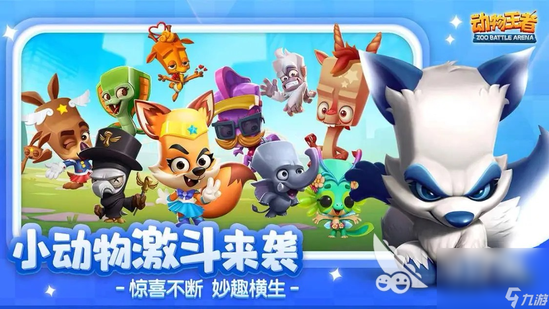 2024有好玩的手机游戏吗 最热门人气手机游戏下载