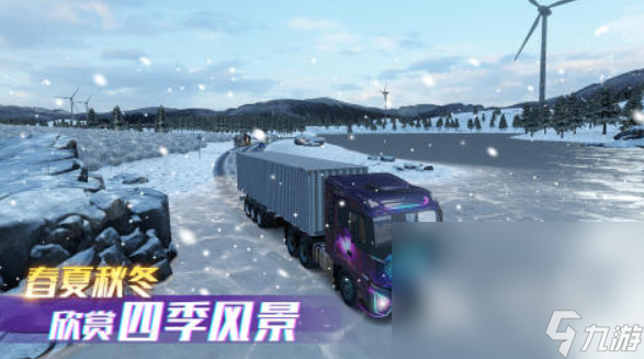 热门的重型大卡车游戏手机版大全 有哪些受欢迎的开车游戏2024