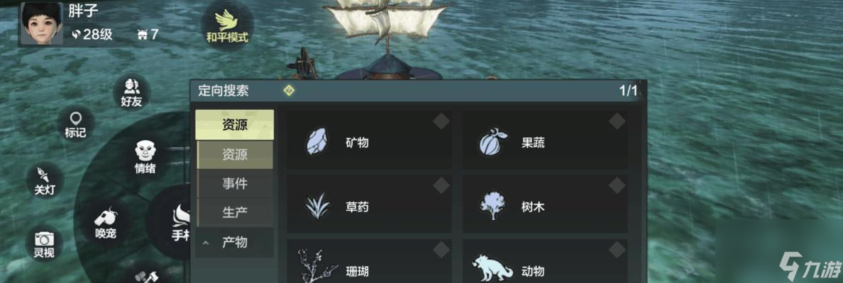 《妄想山海》新手最强武器选择指南（解锁无敌战力）