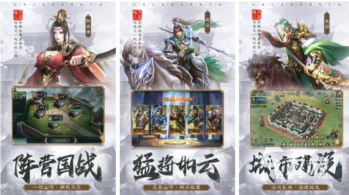 好玩的三国游戏策略有哪些 有趣的策略游戏盘点2024