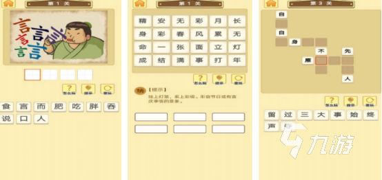 有趣的成语填字闯关游戏有没有 2024必玩的成语手游推荐