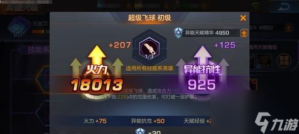 《妄想山海玄武防御角色天赋加点攻略》（打造坚固防线）