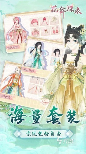 有没有换装游戏古风服装推荐 2024经典的古风换装游戏合集