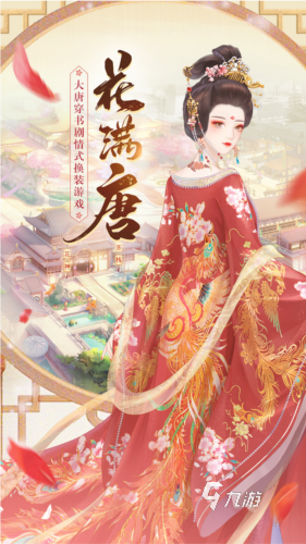 有没有换装游戏古风服装推荐 2024经典的古风换装游戏合集