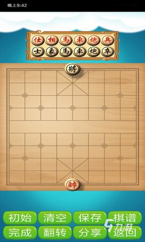 有没有带动画效果的象棋游戏 2024必玩的象棋游戏下载