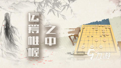 有没有带动画效果的象棋游戏 2024必玩的象棋游戏下载