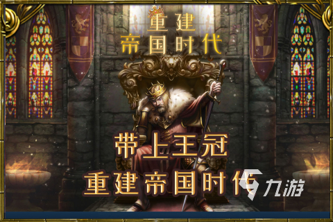 2024激情的罗马帝国游戏下载分享 热门的罗马帝国手游排行榜