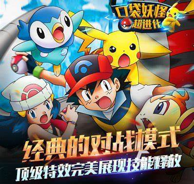 火爆的神奇宝贝游戏怎么下载 2024好玩的神奇宝贝游戏下载分享