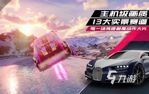 2024手机哪款游戏好玩 热门的手机游戏排行榜
