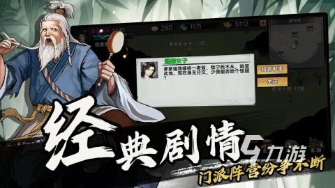 2024必玩的安卓大型单机游戏分享 高人气单机游戏排行榜一览