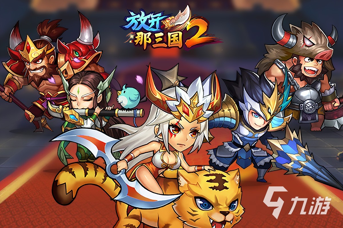 2024年q版三国卡牌回合制游戏有哪些 经典耐玩的卡牌游戏推荐