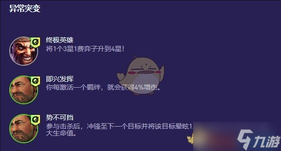 《云顶之弈》S13闭环家人阵容搭配玩法推荐